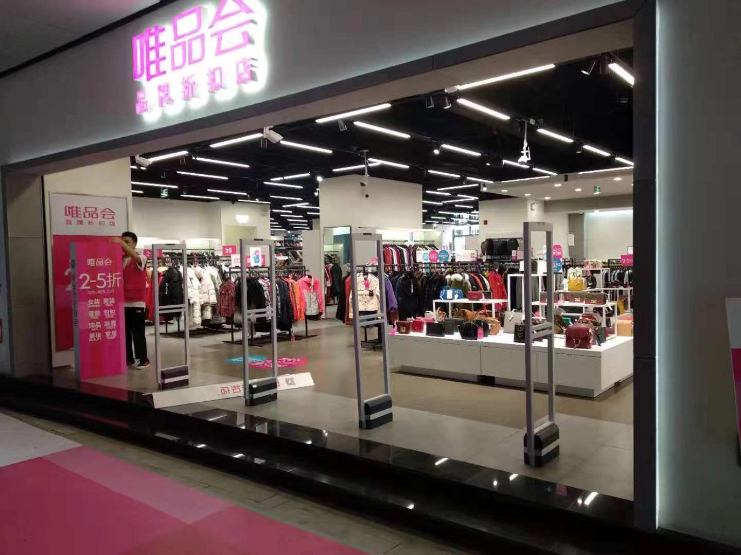 立方美與唯品會(huì)合作，成為線下唯品會(huì)的服裝防盜供應(yīng)商
