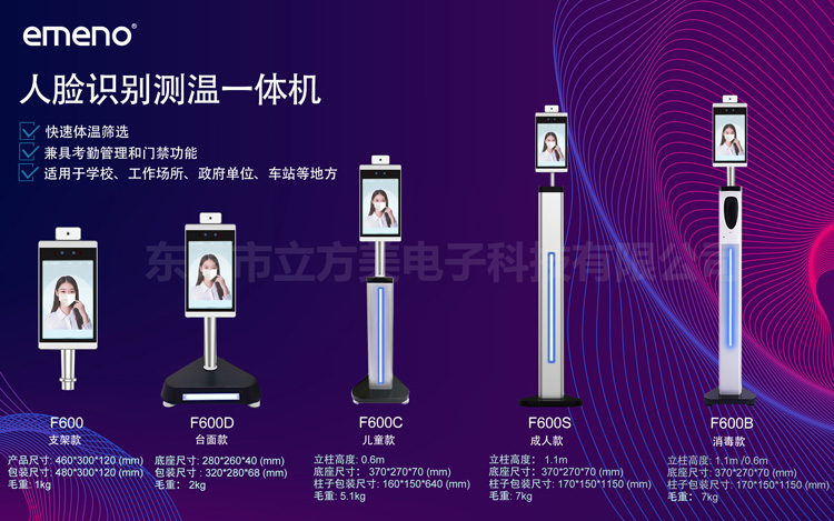 人臉識(shí)別測(cè)溫一體機(jī)，日常防疫必備！