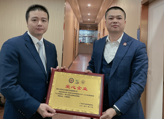 喜報！立方美榮獲“愛心企業(yè)”稱號！