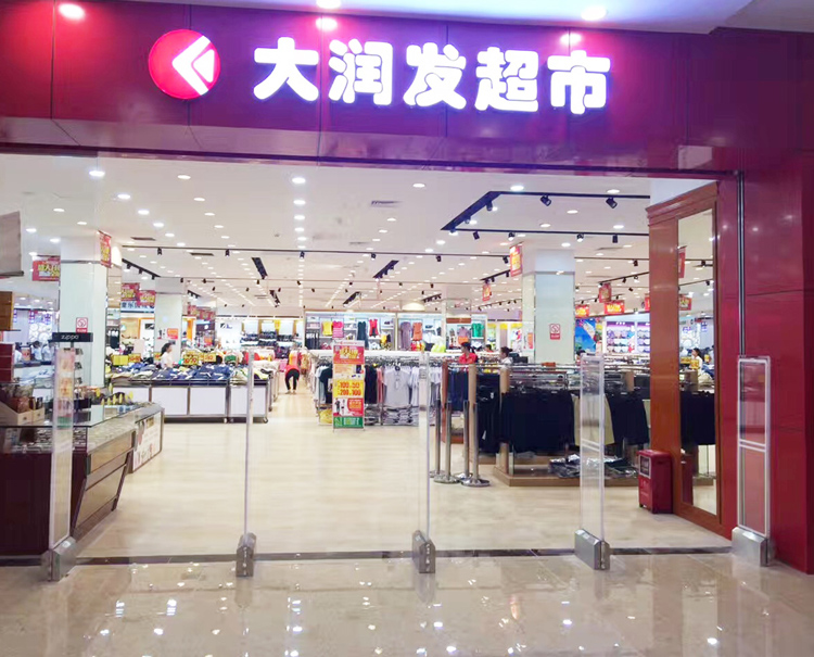 超市防盜器無緣無故亂響亂叫，該怎么辦？