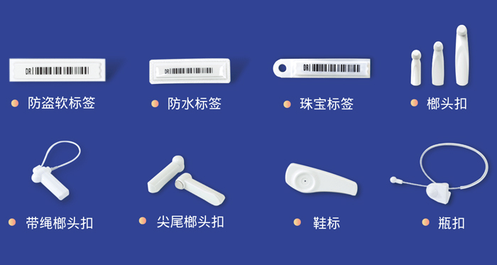 哪家防盜標(biāo)簽廠家比較值得推薦？- 【立方美】