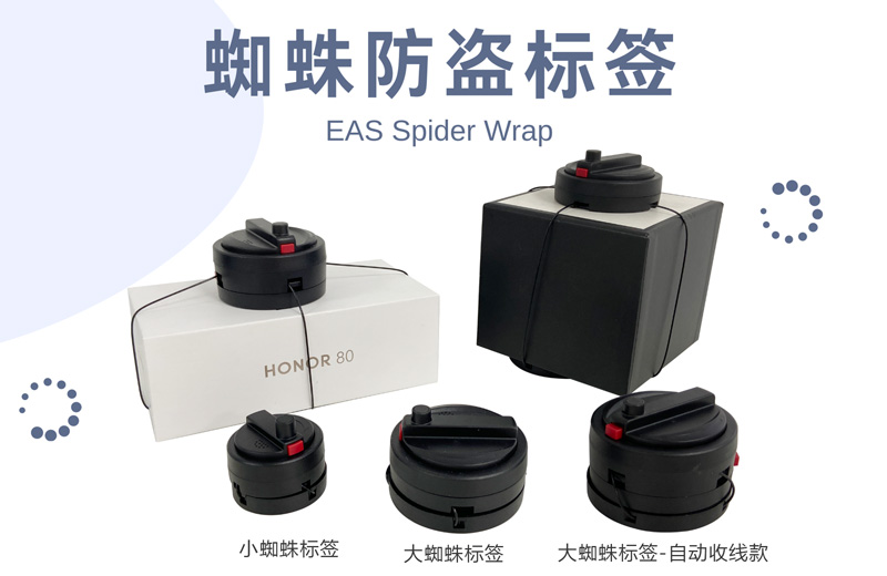 蜘蛛防盜標(biāo)簽款式更新！-【立方美】