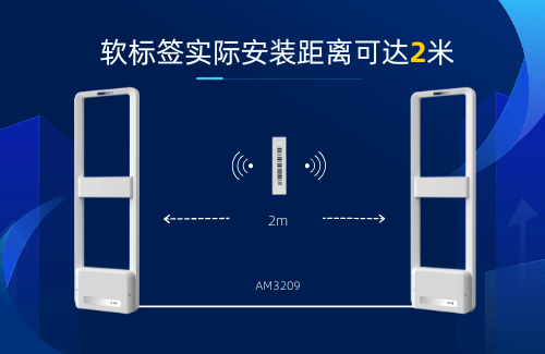 實(shí)力派！立方美超市防盜器軟標(biāo)簽安裝距離可達(dá)2米！